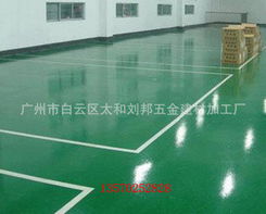广州市白云区太和刘邦五金建材加工厂 地坪漆产品列表