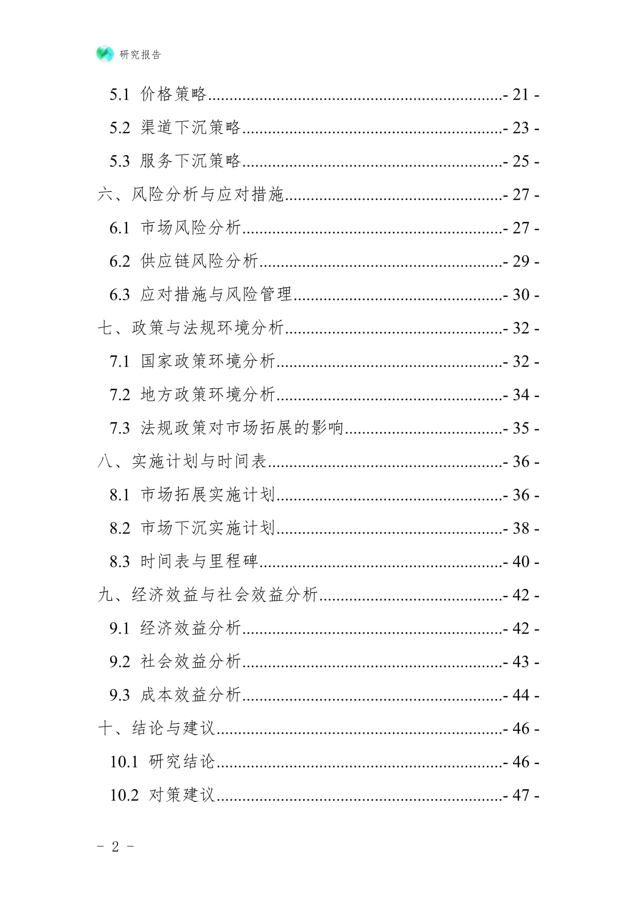 建筑用石加工企业县域市场拓展与下沉战略研究报告